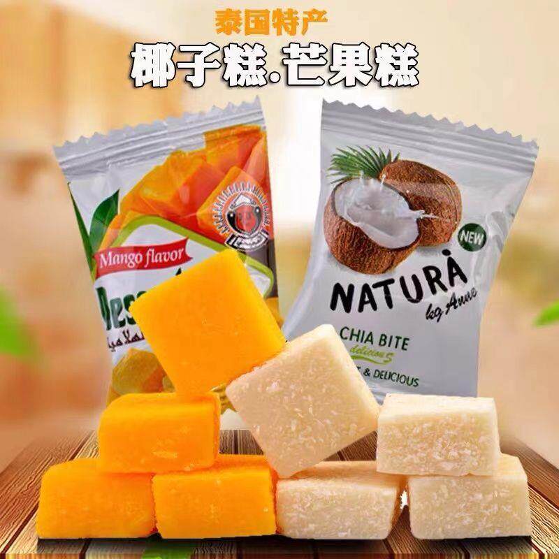 泰国风味网红软糖COCO椰子芒果糕办公休闲 婚庆喜糖小零食