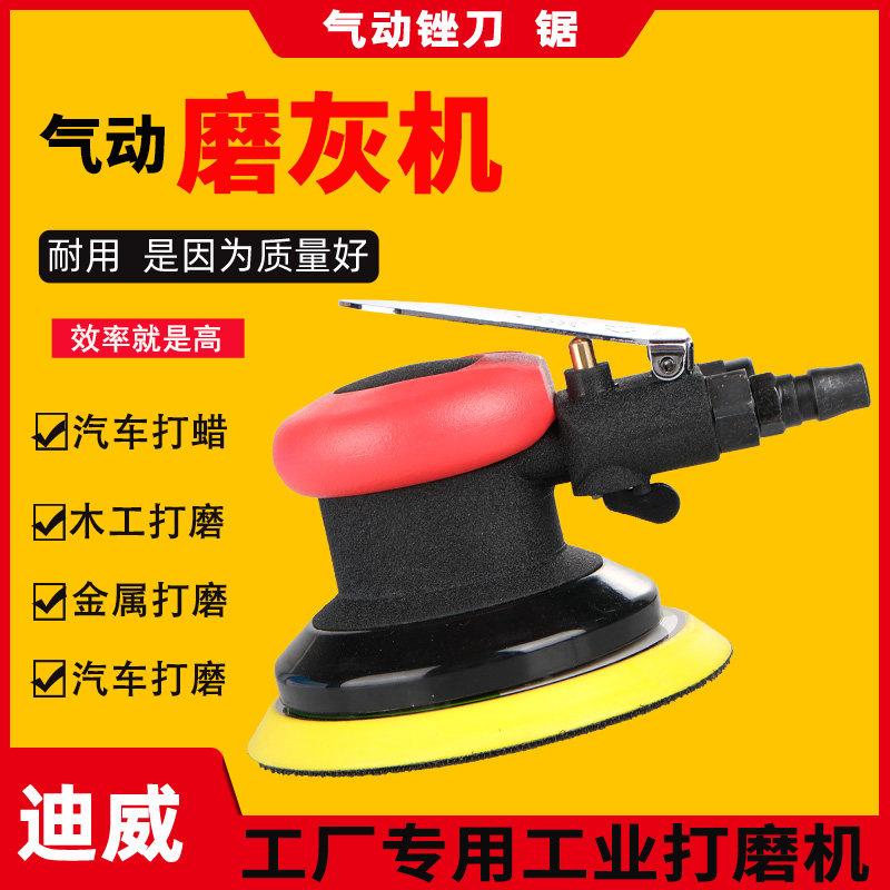 5寸气动打磨机砂纸机抛光机 汽车打蜡机气磨工具干磨机吸尘磨光机