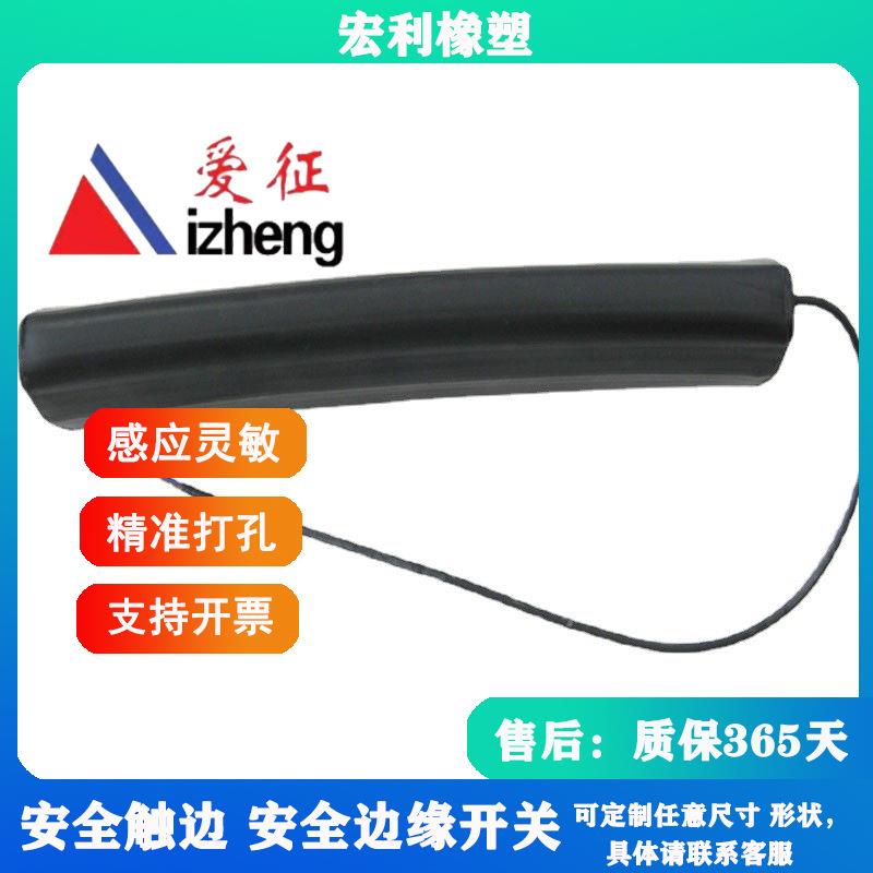 安全触边密封条橡胶安全防撞条舞台防夹条升降机安全触边条