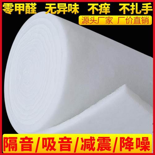 需定制聚酯纤维吸音棉墙体隔音棉KTV影院卧室隔断填充材料阻燃5cm