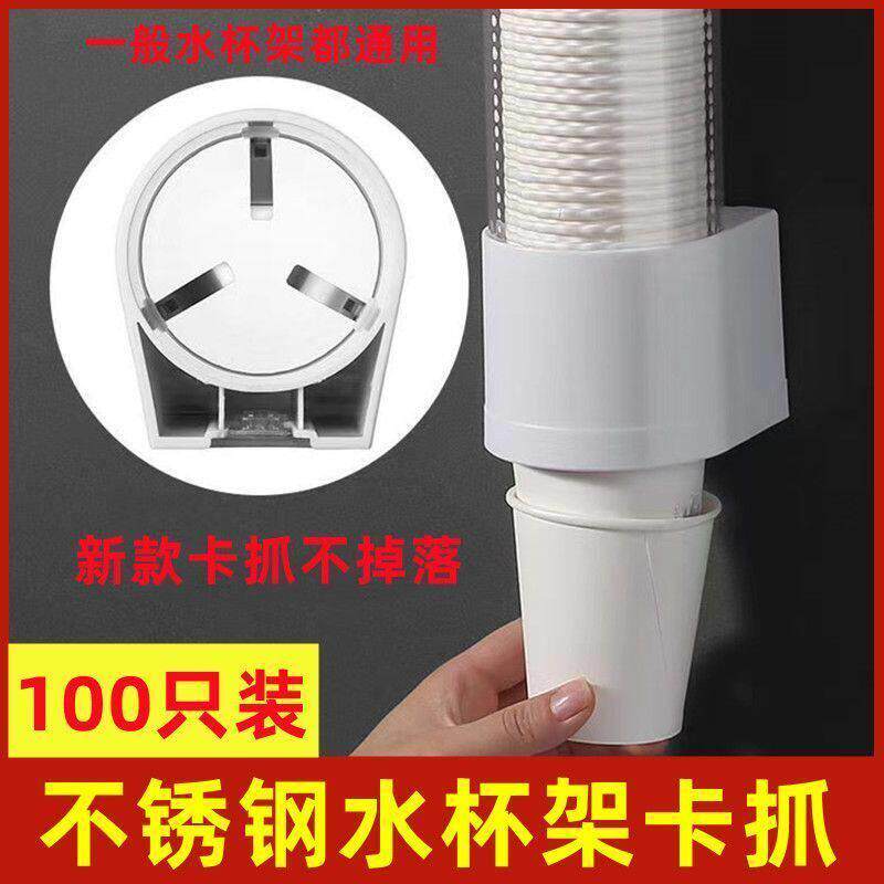 水杯架取杯器不锈钢卡抓卡扣单筒双筒挂钩钢抓零配件牙科牙椅卡条