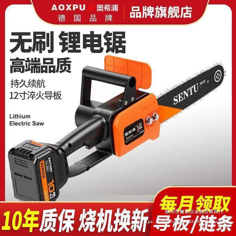 家用电链锯锂电锯多功能手提链条锯户外无线伐木锯破冰锯电动工具