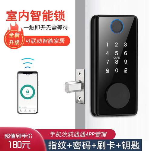 家用刷卡电子锁室内指纹锁木门闭锁密码锁办公室呆锁智能隐形门锁