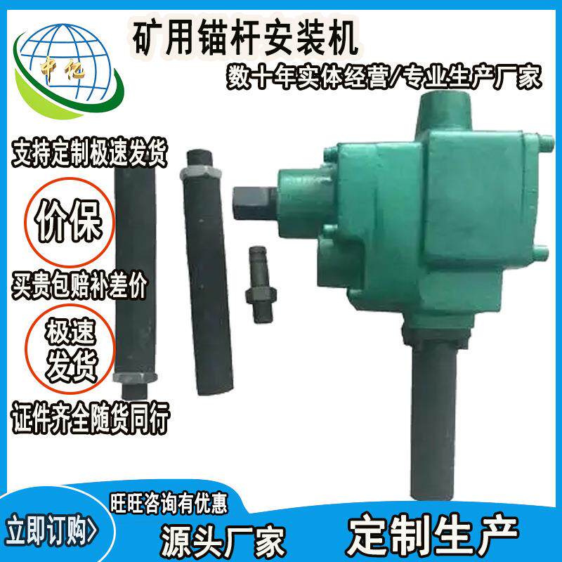 螺母安装机BK56矿用级风炮机大量仓储锚杆安装机