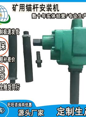 螺母安装机 BK56矿用级风炮机大量仓储 锚杆安装机
