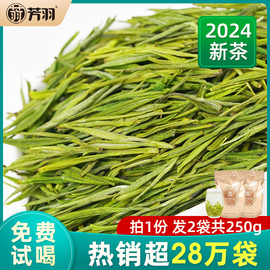 2024新茶上市芳羽安吉白茶绿茶250g散装两袋装口粮茶半斤春茶茶叶