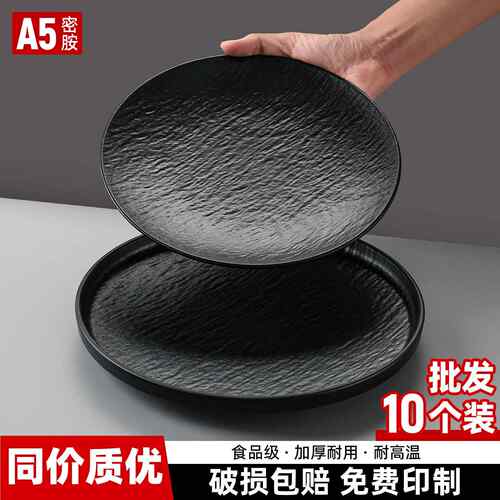 密胺磨砂圆盘餐厅炒饭盘子配菜盘商用塑料凉菜碟子自助牛排西餐盘