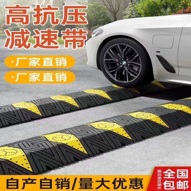 减速带减速板斜坡家用公路道路坡道橡胶橡塑铸钢加厚汽车限速垄缓