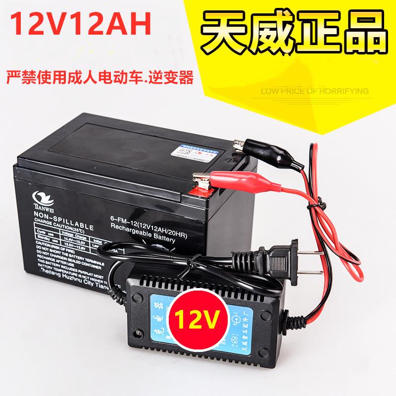 12V12ah蓄电池夜市地摊照明12V音箱安消防电动喷雾器电瓶送充电器-封面