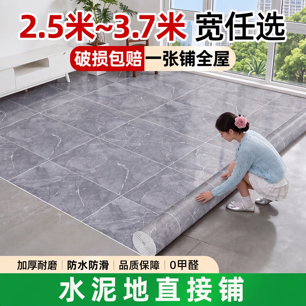 衡途加厚地板革家用防水防滑水泥地直接铺耐磨塑胶pvc地板贴地胶