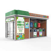 小区分类智能垃圾房 校园社区四分类垃圾房 环卫生活垃圾投放站