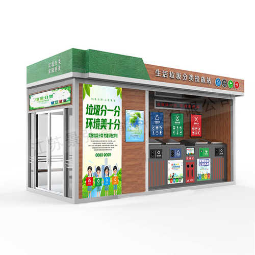 小区分类智能垃圾房 环卫生活垃圾投放站 校园社区四分类垃圾房