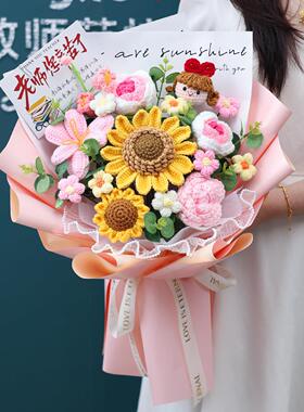创意超大花束毛线针织手工仿真花向日葵礼物送男女老师开学礼物
