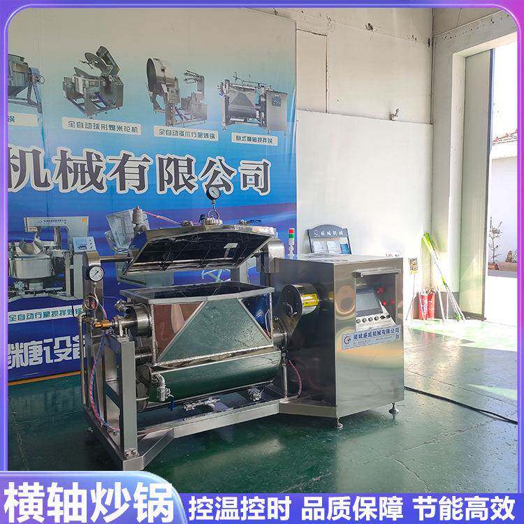 高粘度物料炒制设备果酱果浆浓缩设备月饼馅料横轴搅拌炒锅