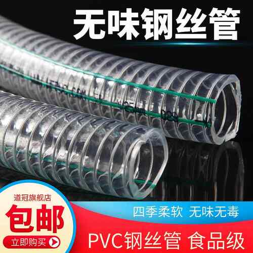 PVC钢丝管软管透明水管耐高压塑料管加厚软管不含塑化剂