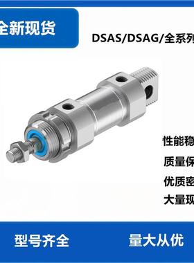 需定制DSAS/DSAG/DSAQ圆气缸10-16-20-25-30-32-40-50-63-75-100P