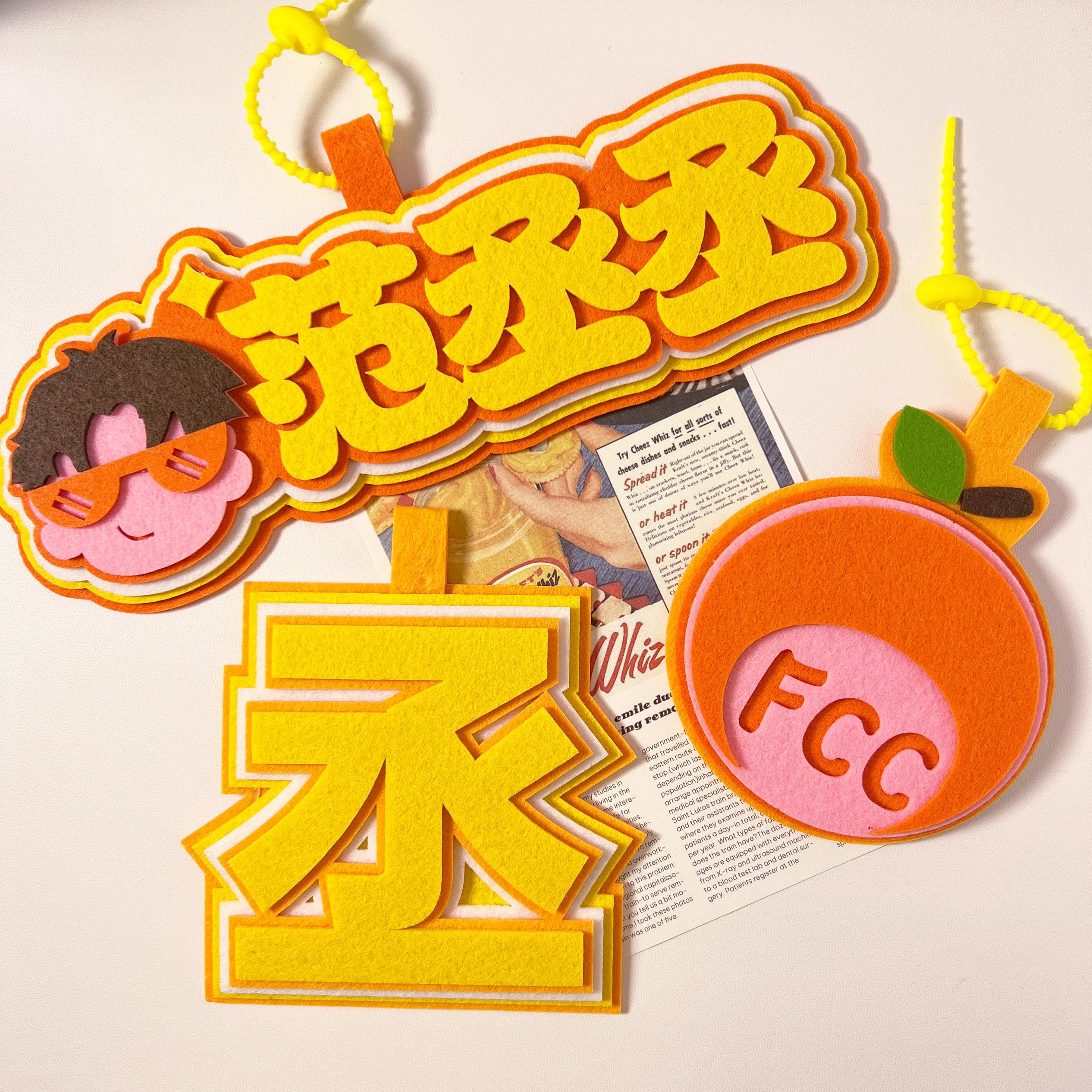 范丞丞织布姓名挂件书包文字周边钥匙扣文字挂绳fcc创意高颜值礼 - 实物图