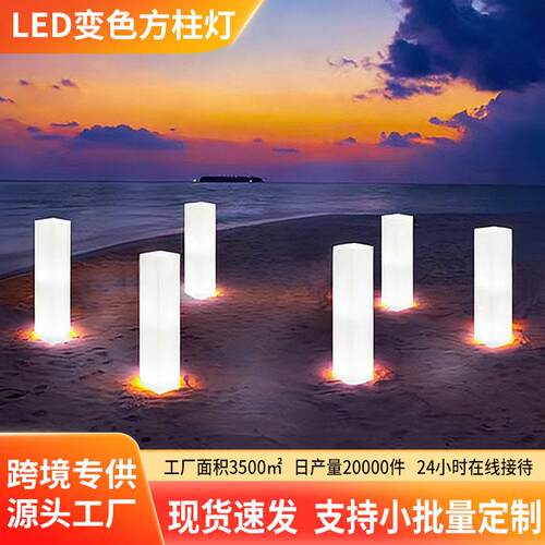 led景观庭院灯户外发光方形露天婚庆酒店商场花园氛围落地庭院灯
