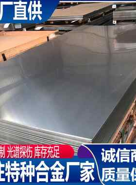 现货F6NMFV520b0Cr13Ni5Mo不锈钢板654SMOS32654不锈钢中厚板