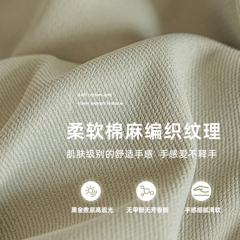 窗帘全遮光卧室隔热防晒2025新款简约现代棉麻遮光布超强隔音
