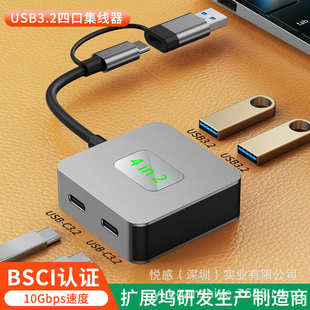 厂家直销跨境Type hub 笔记本Gen2 集线器一拖四二合一10Gbp c3.2