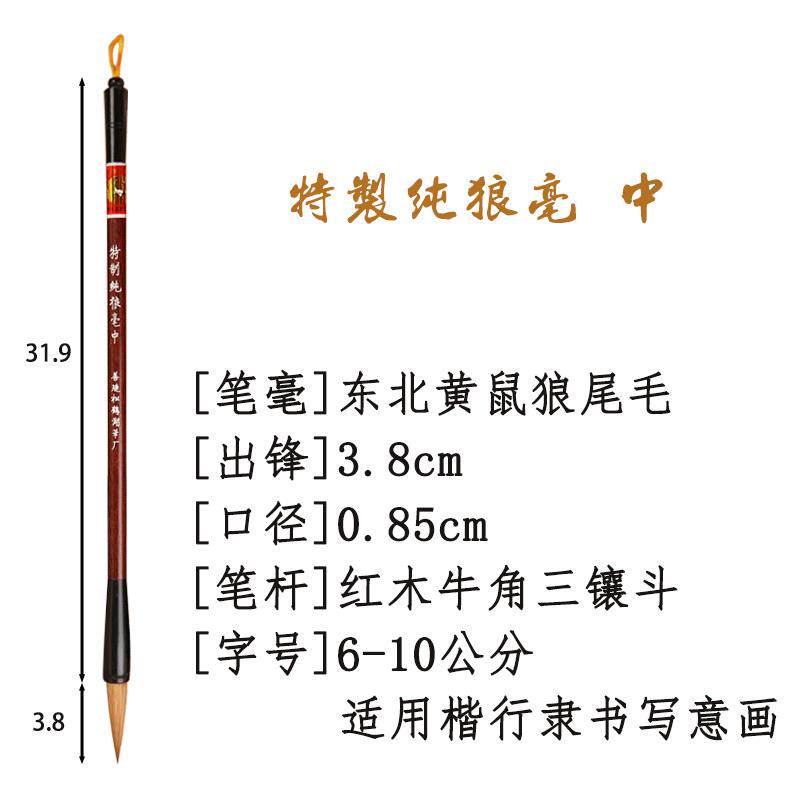 正品高端毛笔礼盒松河笔十大名笔纯狼毛大笔、、小套中不裂脱毛不