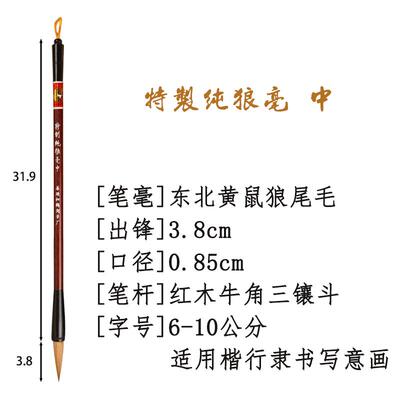 正品高工档送毛笔礼盒松鹤湖笔十大名笔纯狼毫厂大中小套装不掉毛