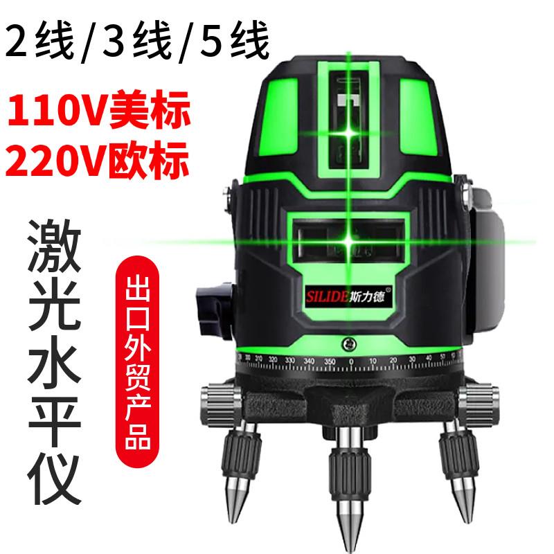 110V水平仪室外强光红外线绿光平水仪激光2线5线220V蓝光水平光线