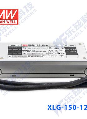 明纬150W LED电源XLG-150-L-AB恒功率1.05A可调120-214V智能调光