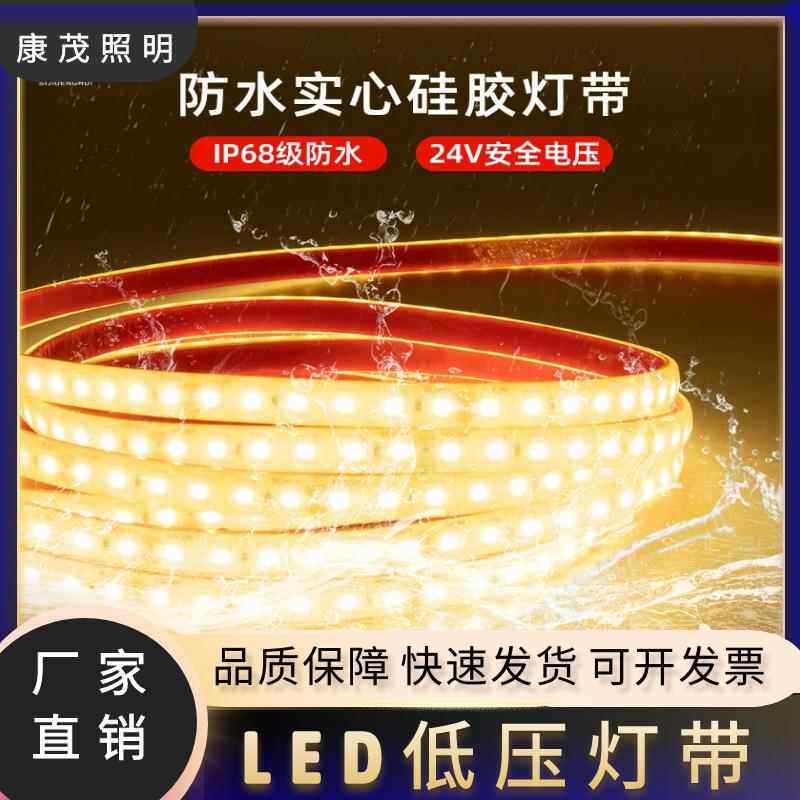led灯带低压户外防水实心硅胶条自粘工程家用24v水底户外防水灯带