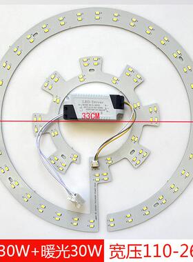 LED吸顶灯灯芯110/220V宽电压灯板台湾110V驱动电源光源三色灯芯