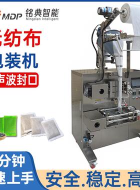 全自动超声波粉末粉剂包装机机辣椒粉咖啡粉粉粉末包装机