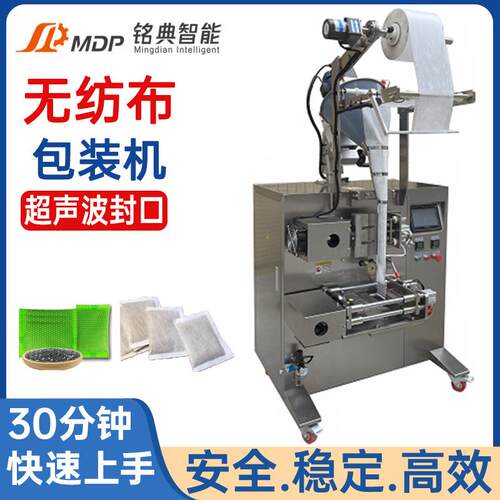 全自动超声波粉末粉剂包装机机辣椒粉咖啡粉粉粉末包装机