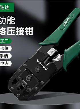 SD/胜达工具网络压线钳