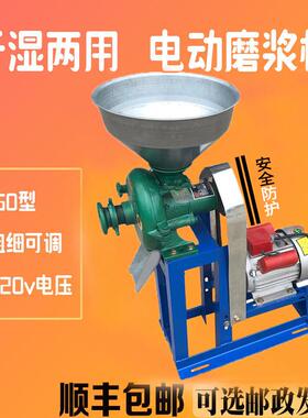 磨豆腐机家用小型 水磨 电动钢打磨压豆腐米浆全自动磨豆子机家用
