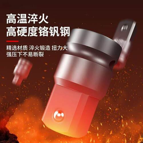 气动转换接头8套装红套筒头1/2转3/4 汽修工具重风炮气动套筒风炮