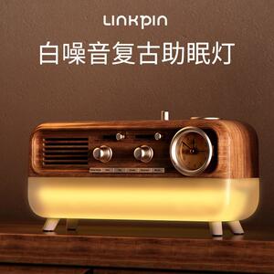 Linkpin白噪音复古音响氛围伴睡小夜灯唤醒灯音箱闹钟时钟摆件