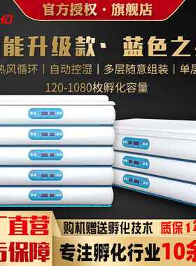 工厂20-100枚工SXH业孵器蛋孵化机大型智1能家用8自动控湿孵化器