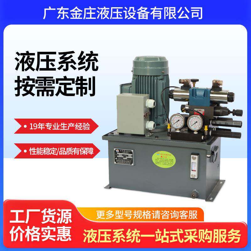 东莞厂家现货搅拌机成套液压系统大功率液压站总成非标立式液压站