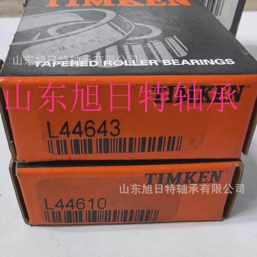L44643/44610 XRT进口轴承 XRT圆锥滚子轴承现货
