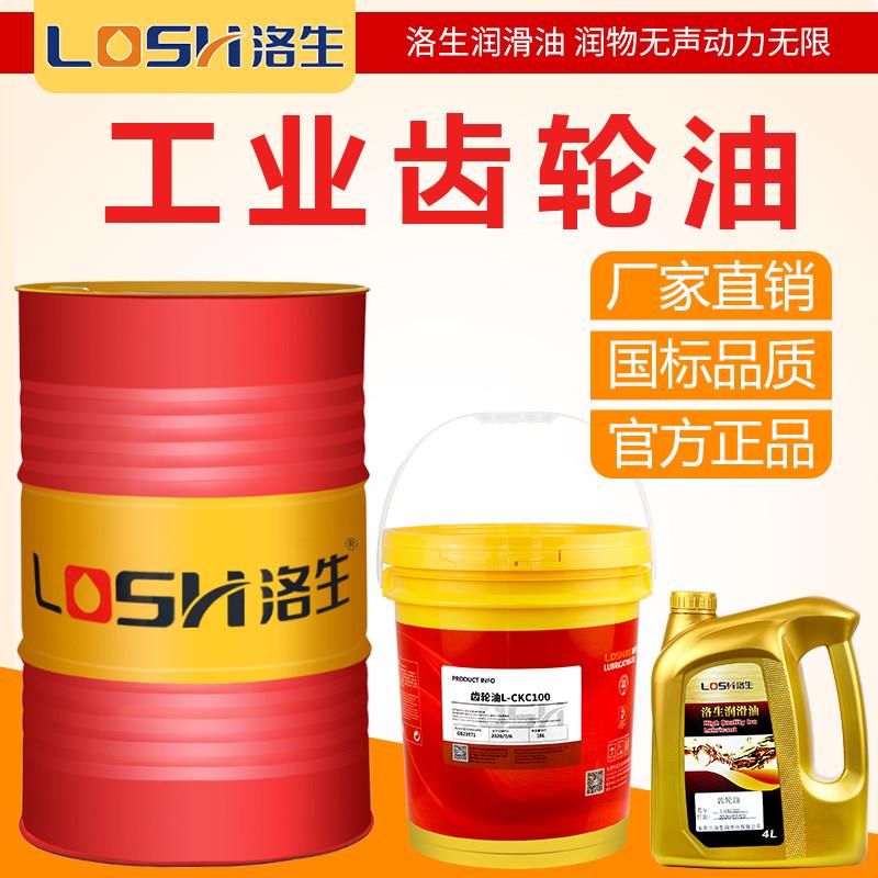 洛生工业齿轮油重负荷L-CKC220号圆锥破碎机减速机罗茨通风机专用