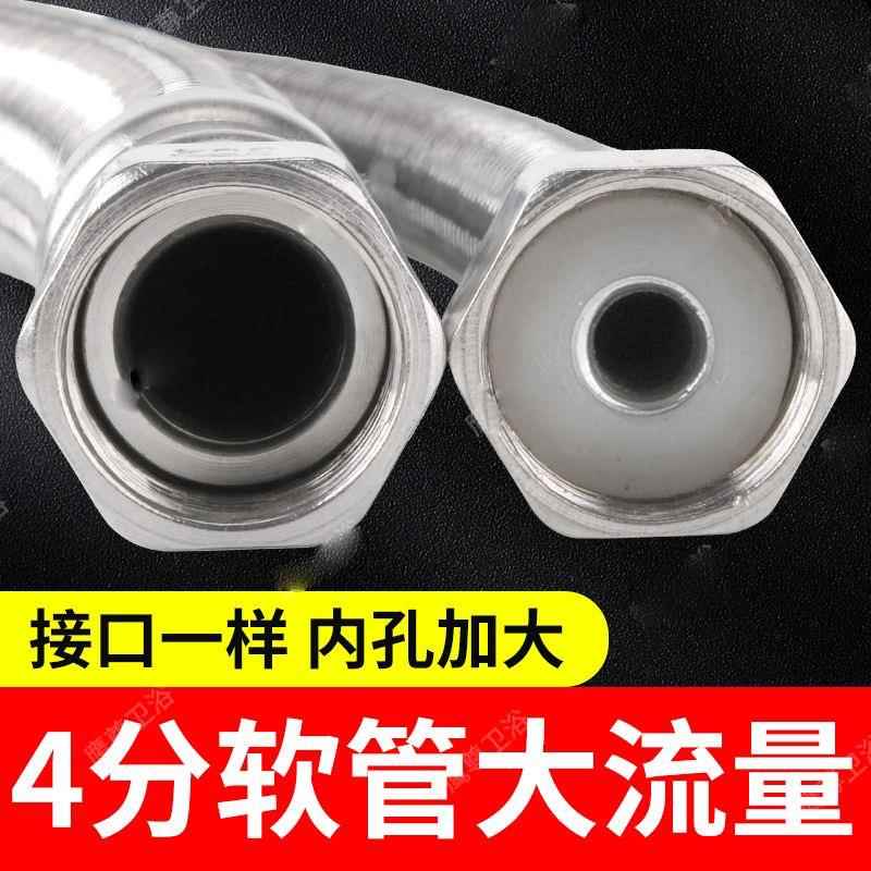 4分加粗加大口径马桶进水管304不锈钢软管大流量燃气热水器连接管