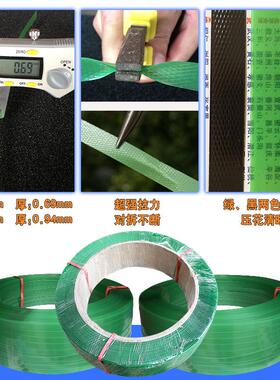 PET塑钢打包带1608包装带ROSH认证捆绑带带条打包机高强度绿色