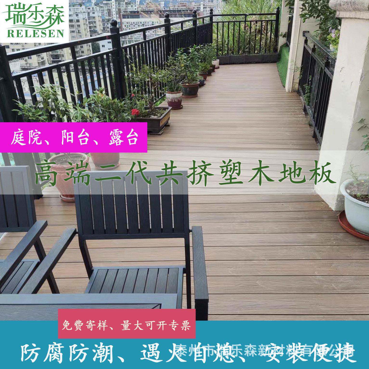 户外塑木地板圆孔实心庭院露台园林生态木防腐木室外共挤木塑地板