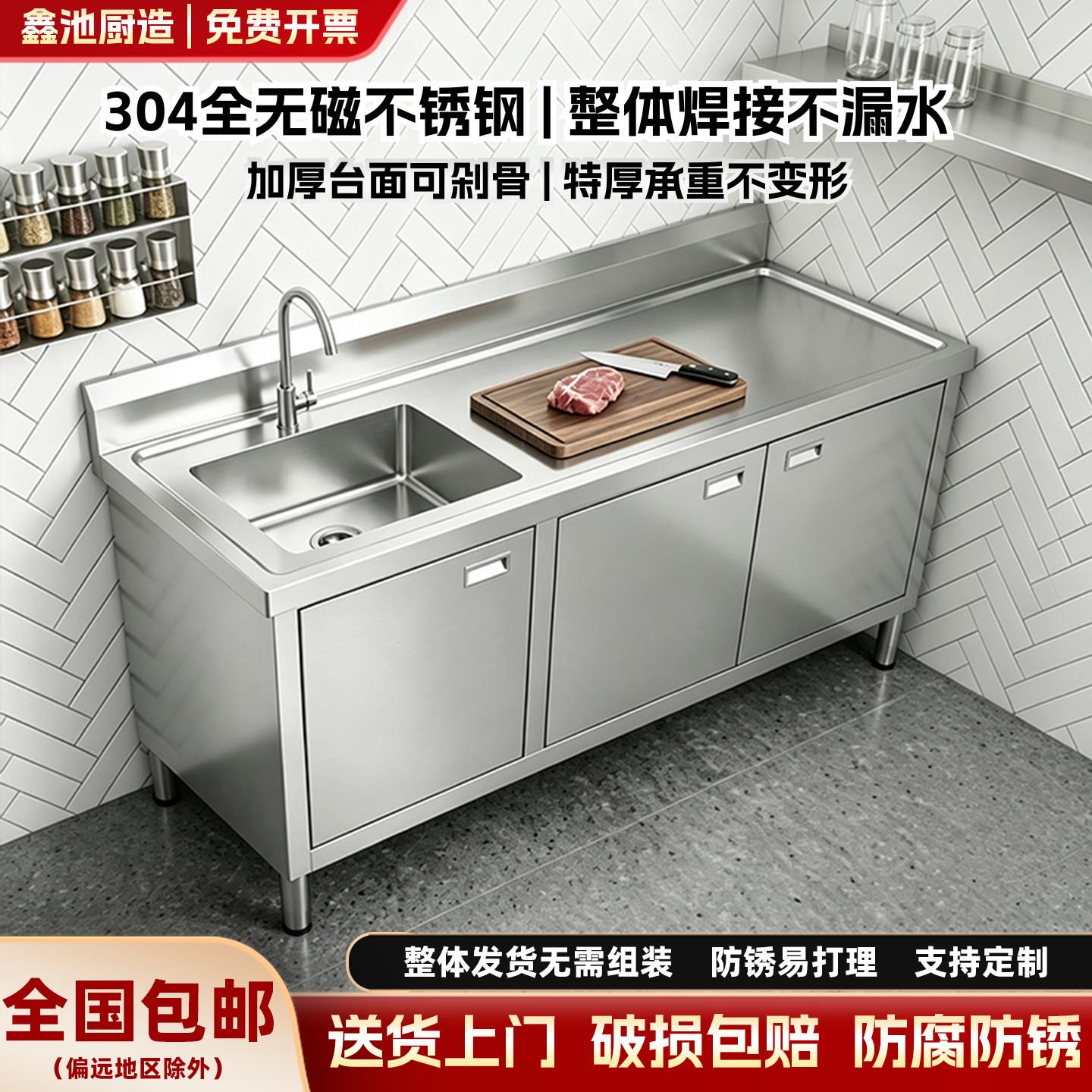 不锈钢水槽台面一体柜厨房洗菜盆整体橱柜家用洗菜池商用水池柜洗