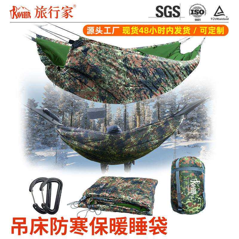 睡袋吊床户外便携式野营吊床睡袋防寒露营吊床Underquilt保暖被子