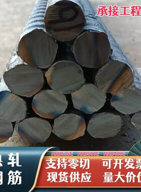 HRB500E螺纹钢筋测试样品 建筑钢筋 高强钢筋 箍筋加工 零切拆包