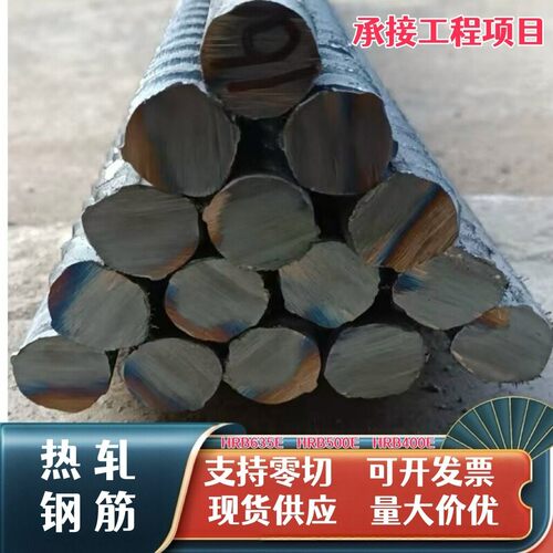 HRB500E螺纹钢筋测试样品 建筑钢筋 高强钢筋 箍筋加工 零切拆包