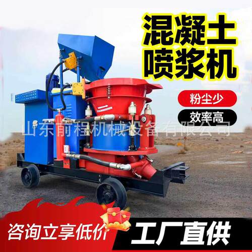 混凝土喷浆机PZ-5/6/7隧道矿用喷涂机护坡干湿一体喷锚机