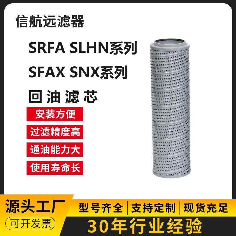 滤芯 SFAX-1000×3 5 10 20 30 双筒滤芯 回油滤芯